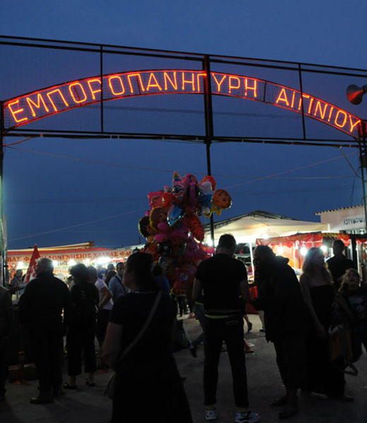 Εμποροπανήγυρη Αιγινίου