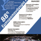 88η Εμποροπανήγυρη Αιγινίου