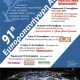 92η Εμποροπανήγυρη Αιγινίου