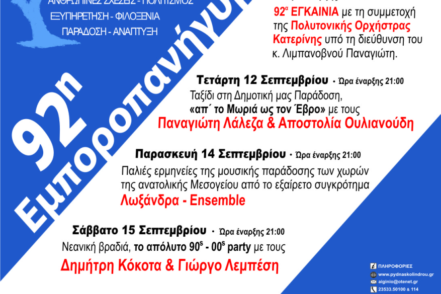 ΑΦΙΣΑ